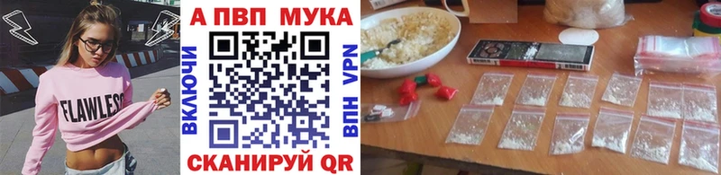 купить наркоту Красновишерск А ПВП мука