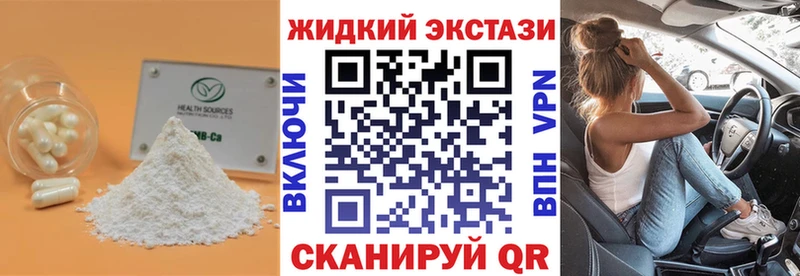 Бутират BDO Красновишерск