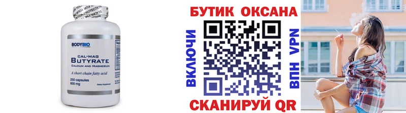 БУТИРАТ буратино  купить наркоту  Красновишерск 