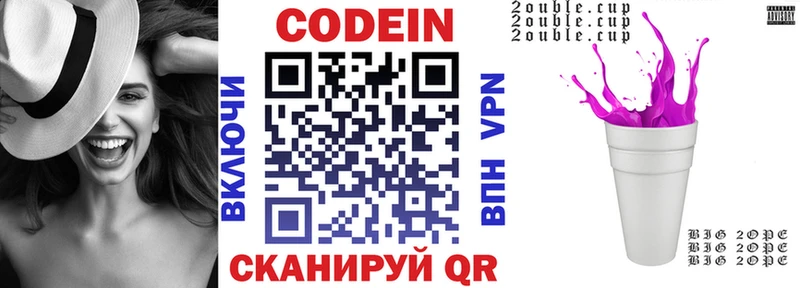Кодеин напиток Lean (лин)  Красновишерск 