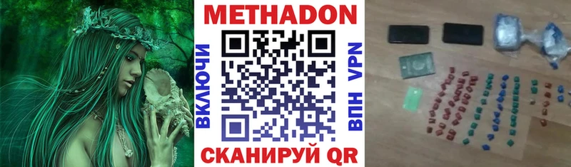 Метадон белоснежный  Красновишерск 